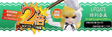 画像ギャラリー No.003のサムネイル画像 / 「夢世界」10％増量の「ドリームチケットタイムセールin May」開催