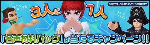 画像ギャラリー No.001のサムネイル画像 / 「夢世界」，五月雨BOXを10個以上買って名声材料バッグを当てよう