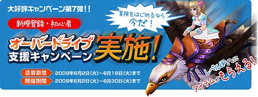 画像ギャラリー No.002のサムネイル画像 / 「夢世界」新規登録者向け「Start Dashキャンペーン」本日より開催