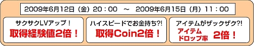 画像ギャラリー No.003のサムネイル画像 / 「夢世界」新規登録者向け「Start Dashキャンペーン」本日より開催