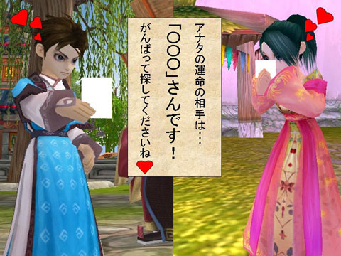 画像ギャラリー No.001のサムネイル画像 / 「夢世界」，運命の人を探し出せれば花火100発プレゼント