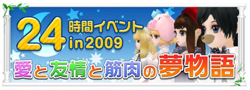 画像ギャラリー No.007のサムネイル画像 / 覚醒や輪廻でアイテムプレゼント。「夢世界」覚醒＆輪廻キャンペーン