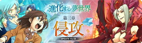 画像ギャラリー No.001のサムネイル画像 / 「夢世界」11月アップデート「侵攻」ではプライベートダンジョン実装