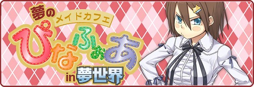 ���������꡼ No.003�Υ���ͥ������ / ��̴�����ߤԤʤդ����ס����ո�2��Ź�˥����դ��ɥ�󥯤��о�