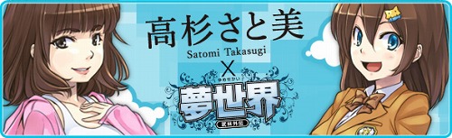 ���������꡼ No.002�Υ���ͥ������ / ��̴������6��Υ��åץǡ��Ȥ�10���ˡ�������������󥤥٥�Ⱦ���