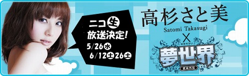 ���������꡼ No.003�Υ���ͥ������ / ��̴������6��Υ��åץǡ��Ȥ�10���ˡ�������������󥤥٥�Ⱦ���