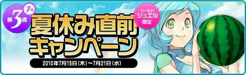 ���������꡼ No.002�Υ���ͥ������ / �Ƶ٤ߤϡ�̴�����פ�ͷ�ܤ����ȥ��ޡ�������ɸ���Υ��������о�