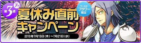 ���������꡼ No.003�Υ���ͥ������ / �Ƶ٤ߤϡ�̴�����פ�ͷ�ܤ����ȥ��ޡ�������ɸ���Υ��������о�