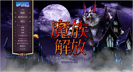 ���������꡼ No.003�Υ���ͥ������ / �����ȥ��˥塼���봰λ������������ɥ�����ǥ�����MMORPG��̴���� �ץ饹�פκǿ����åץǡ��Ȥǿ���²����²�״�Ϣ����ƥ�Ĥ�����