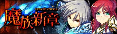 画像ギャラリー No.001のサムネイル画像 / 「夢世界 プラス」,「魔族新章」の特設サイトがオープン。新職業の情報も