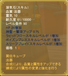 画像ギャラリー No.012のサムネイル画像 / 「夢世界 プラス」新騎乗ペットを実装。レベルキャップ開放やクエストの追加も