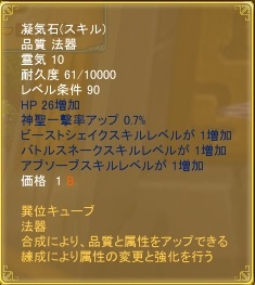 画像ギャラリー No.013のサムネイル画像 / 「夢世界 プラス」新騎乗ペットを実装。レベルキャップ開放やクエストの追加も