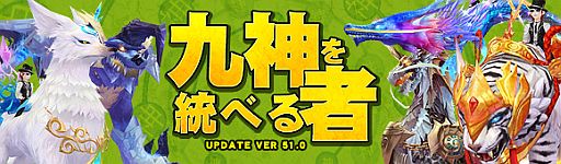 画像ギャラリー No.020のサムネイル画像 / 「夢世界 プラス」新騎乗ペットを実装。レベルキャップ開放やクエストの追加も