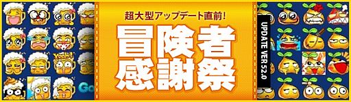 画像ギャラリー No.001のサムネイル画像 / 「夢世界 プラス」,9月のアップデートが本日実装。アイテムの値下げも実施