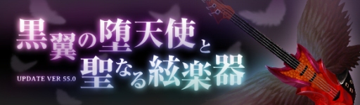 画像ギャラリー No.008のサムネイル画像 / 「夢世界 プラス」“聖ギター”などを入手可能な新くじ「黒翼BOX」が登場