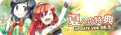 画像ギャラリー No.001のサムネイル画像 / 「夢世界 プラス」便利アイテムが手に入る“夏への特典”が実施。新クエストも