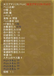 画像ギャラリー No.005のサムネイル画像 / 「夢世界 プラス」,女王ローズや女王アマリリスが手に入る新BOXが登場