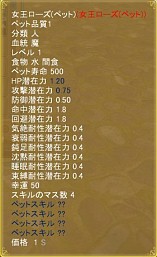 画像ギャラリー No.006のサムネイル画像 / 「夢世界 プラス」,女王ローズや女王アマリリスが手に入る新BOXが登場