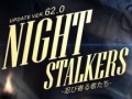 「夢世界 プラス」，大型アップデート「Night Stalkers -忍び寄る者たち-」が本日実装。アップデート記念の「王者BOX」の販売もスタート