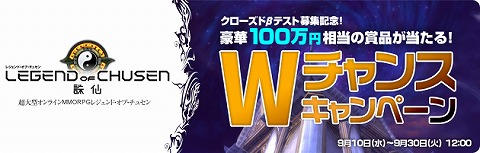 画像集#002のサムネイル/4Gamer読者枠は1000名分!「LEGEND of CHUSEN -誅仙-」クローズドβテスター募集開始。プレゼントも当たるかも!