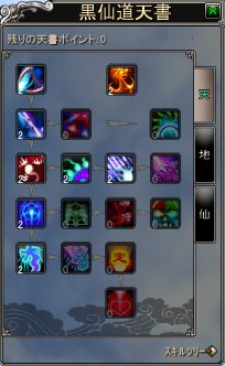 画像集#037のサムネイル/「LEGEND of CHUSEN -誅仙-」先行テストレポート:そもそもどんなゲームなのか?