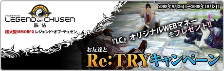 ������#001�Υ���ͥ���/��LEGEND of CHUSEN -����- �ױ���Ի����ǥ��������ɦ¥ƥ��ȱ����CBT 4Gamer�Ȥ�1000̾�ɲ�