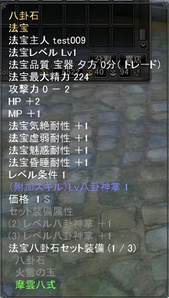 ������#002�Υ���ͥ���/��LEGEND of CHUSEN -����-�פ�ˡ�������ƥ�ξܺ٤����餫��