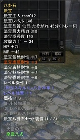 ������#013�Υ���ͥ���/��LEGEND of CHUSEN -����-�פ�ˡ�������ƥ�ξܺ٤����餫��