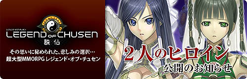 ������#001�Υ���ͥ���/��LEGEND of CHUSEN -����-�פǡ��ʤ���������ˤ�ä������줿�ҥ�����Υ��饹�Ȥ�����