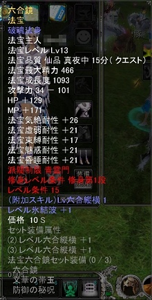 画像ギャラリー No.031のサムネイル画像 / オープンβテストに向けて備えよう「誅仙」クローズドβテストレポート