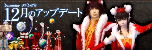 画像ギャラリー No.001のサムネイル画像 / 「誅仙」,大型アップデート「-第1章- 〜闘いの幕開け〜」の導入日が12月12日に決定!