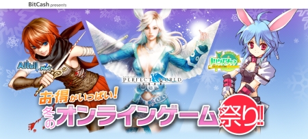 画像ギャラリー No.007のサムネイル画像 / 「MK-STYLE」3タイトル，「BitCash」との合同キャンペーン第2弾