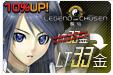 画像ギャラリー No.001のサムネイル画像 / 「誅仙」LT30以上のアイテムチケットが10％お得なタイムセール開催