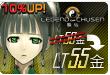 画像ギャラリー No.002のサムネイル画像 / 「誅仙」LT30以上のアイテムチケットが10％お得なタイムセール開催