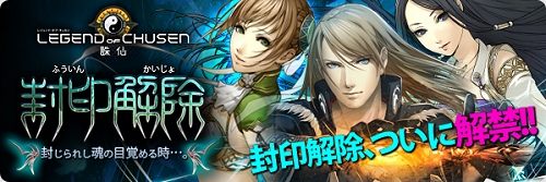 ������#011�Υ���ͥ���/���٥륨�ꥢ��ĩ�ᡪ��LEGEND of CHUSEN -����-�ס��緿���åץǡ��ȡ���������������»�