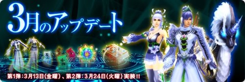 画像集#003のサムネイル/「誅仙」3月アップデート第一弾本日実施でレベルキャップ150開放