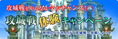 画像ギャラリー No.001のサムネイル画像 / 「誅仙」400人での大規模攻城戦「封剣城」を本日実装。記念キャンペーンも開催