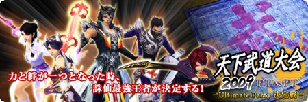 画像ギャラリー No.002のサムネイル画像 / 「誅仙」400人での大規模攻城戦「封剣城」を本日実装。記念キャンペーンも開催