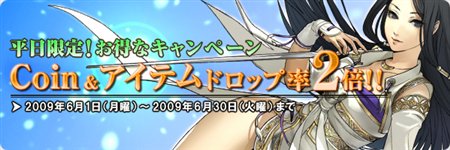 画像ギャラリー No.001のサムネイル画像 / 「誅仙」平日の獲得Coin＆アイテムドロップ率が2倍のキャンペーン