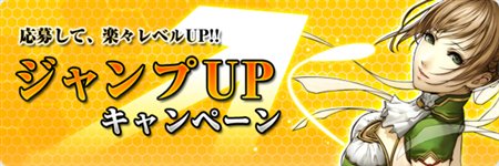 画像ギャラリー No.001のサムネイル画像 / 「誅仙」3人に1人にチャンス。「ジャンプUPキャンペーン」開催