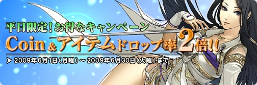 画像ギャラリー No.001のサムネイル画像 / 「誅仙」アイテムチケット増量「夏先取りタイムセール」，本日開催