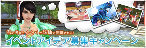 画像ギャラリー No.003のサムネイル画像 / 「誅仙」アイテムチケット増量「夏先取りタイムセール」，本日開催