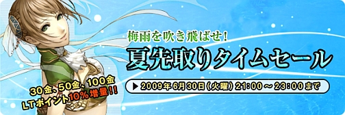 画像ギャラリー No.004のサムネイル画像 / 「誅仙」アイテムチケット増量「夏先取りタイムセール」，本日開催
