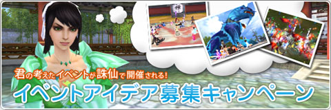 画像ギャラリー No.007のサムネイル画像 / 「誅仙」，内容盛りだくさんの「Early Summer キャンペーン」を実施