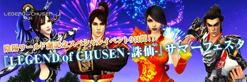 画像ギャラリー No.001のサムネイル画像 / 「誅仙」,陰陽ワールド誕生記念キャンペーン&最新ムービー公開