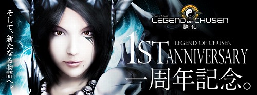 画像ギャラリー No.002のサムネイル画像 / 「誅仙」1周年記念サイト公開，新プロジェクト発足ページも登場