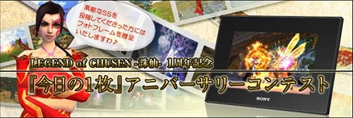 画像ギャラリー No.015のサムネイル画像 / 「誅仙」1周年記念サイト公開，新プロジェクト発足ページも登場