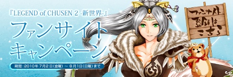 ���������꡼ No.001�Υ���ͥ������ / ��CHUSEN 2�ס������ƥब��館��ե��󥵥��ȥ����ڡ���»���