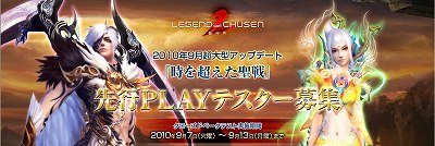 ���������꡼ No.010�Υ���ͥ������ / ��LEGEND of CHUSEN 2 -������-�ס��緿���åץǡ��Ȥ��­�᤯�θ��Ǥ���ƥ��������罸�򳫻ϡ�4Gamer�Ǥ������罸�ȤȤ���1000̾ʬ���Ѱ�