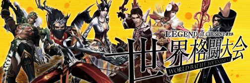 画像ギャラリー No.001のサムネイル画像 / 「CHUSEN 2」,世界格闘大会の会場イメージ&PV公開